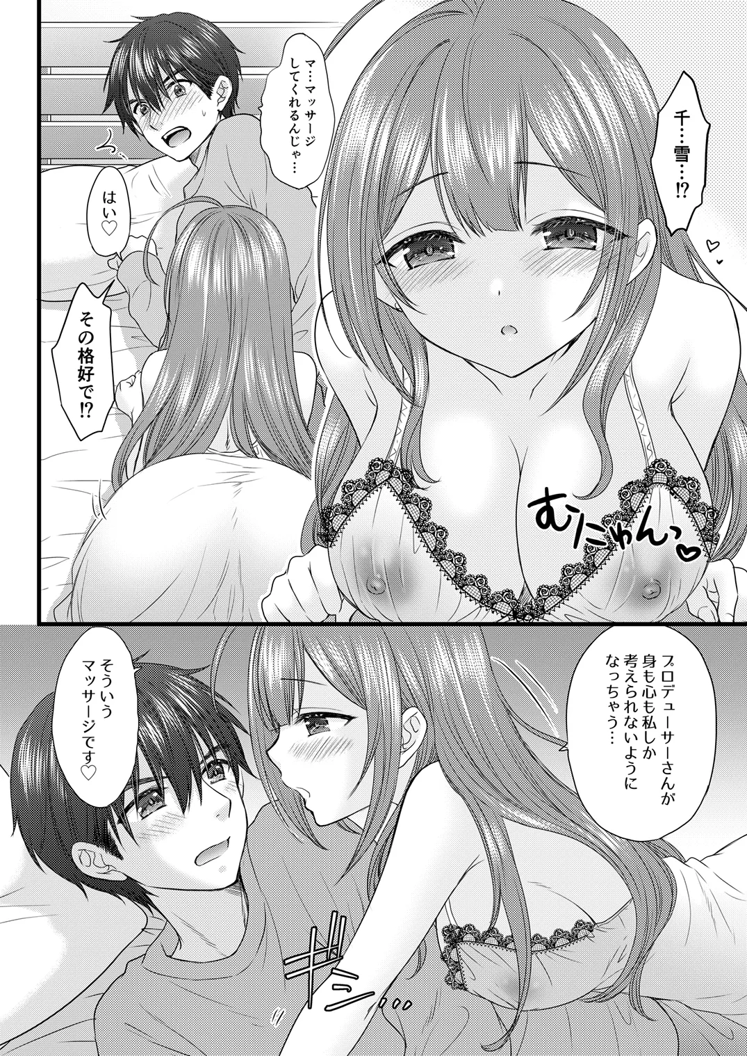 Marry Me Tomorrow page 7 full