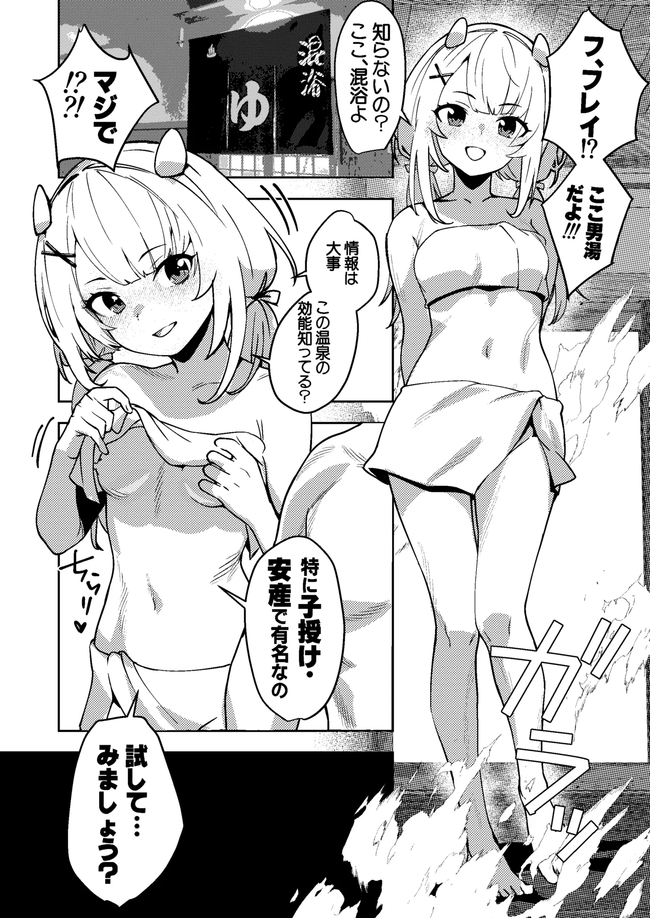 伊201は試したい Full page 2 full