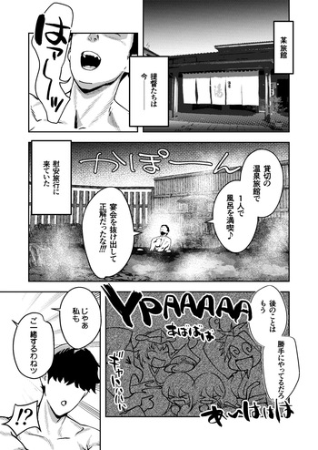 伊201は試したい Full cover