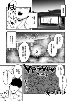 伊201は試したい Full