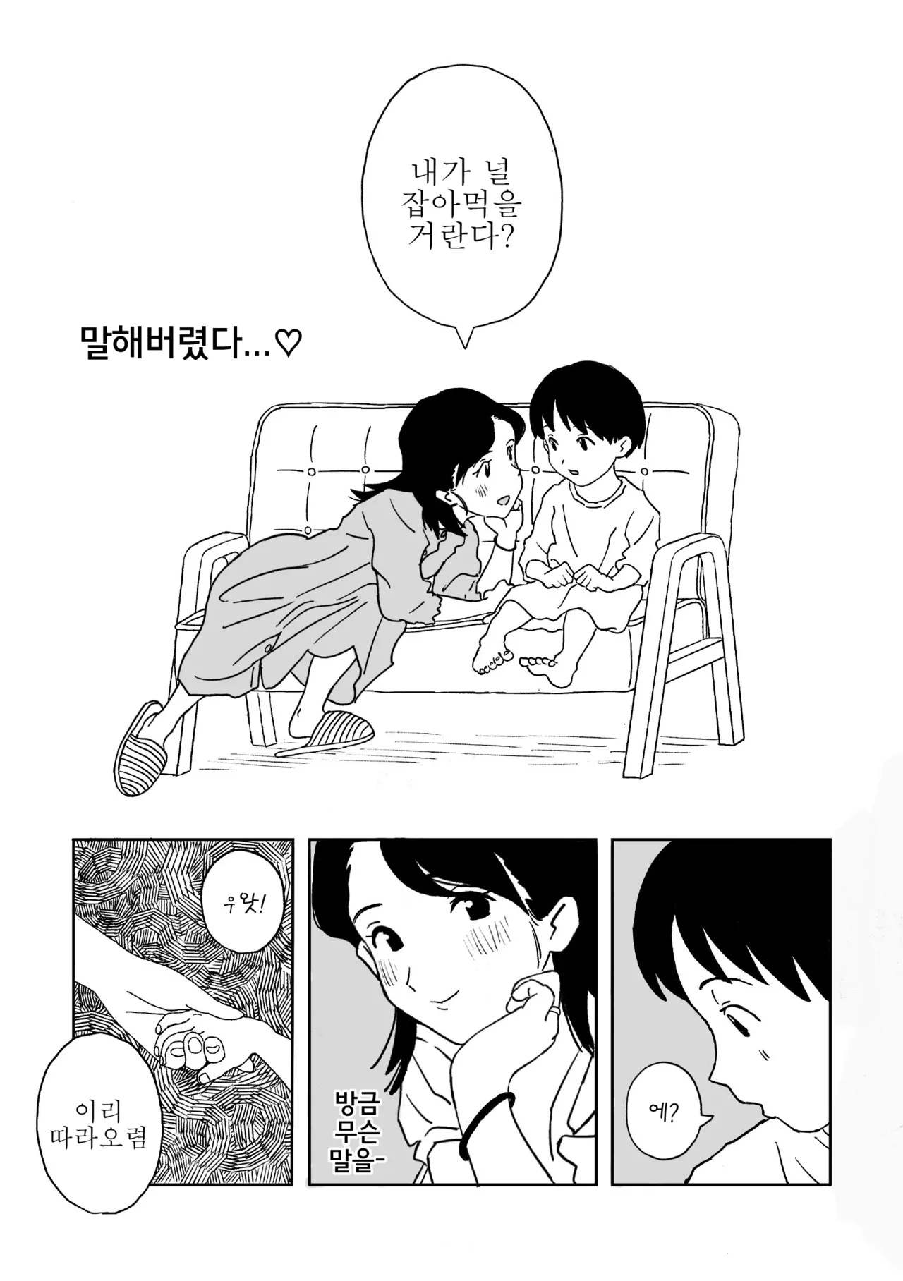 Nomibiyori -NOMIBIYORI- 「Maki-hen」 page 10 full