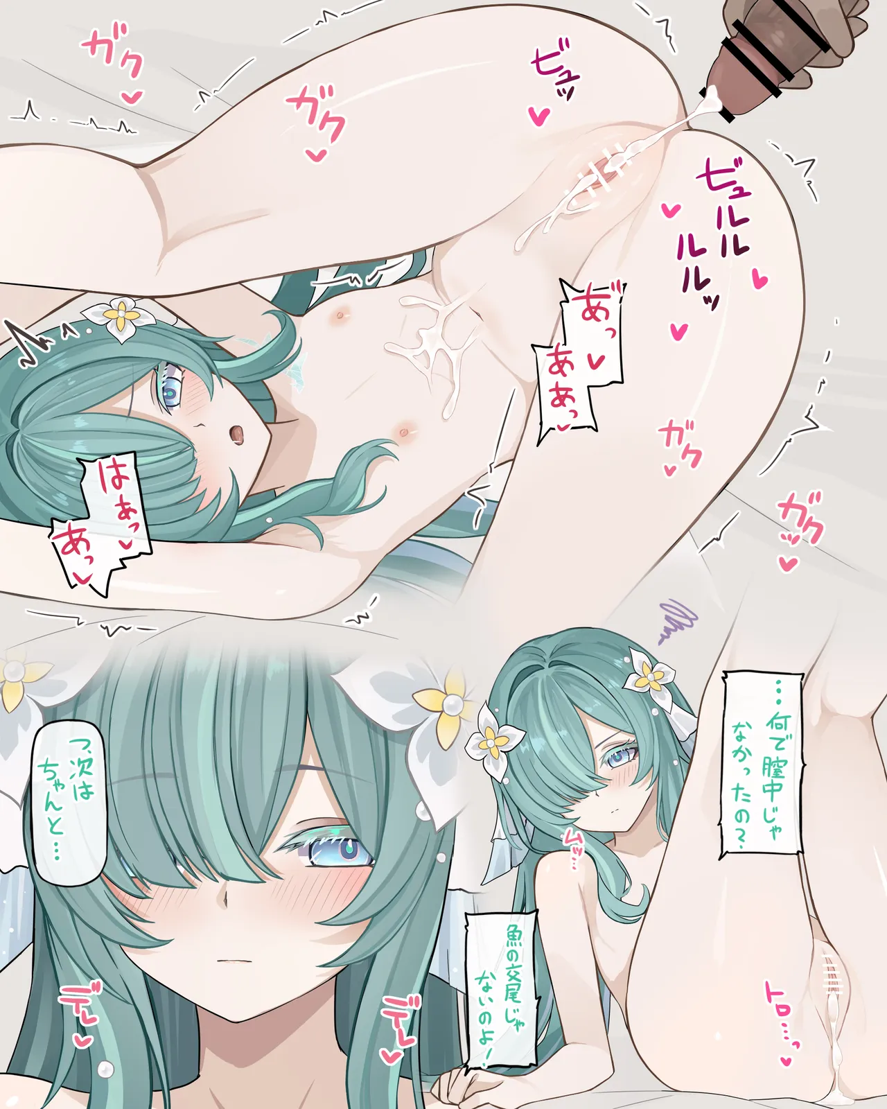 プリマドンナとえっち♡ page 5 full