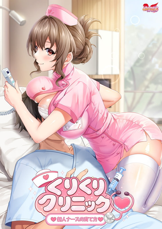 Kurikuri Clinic ~Shinjin Nurse no Sodatekata~ page 1 full