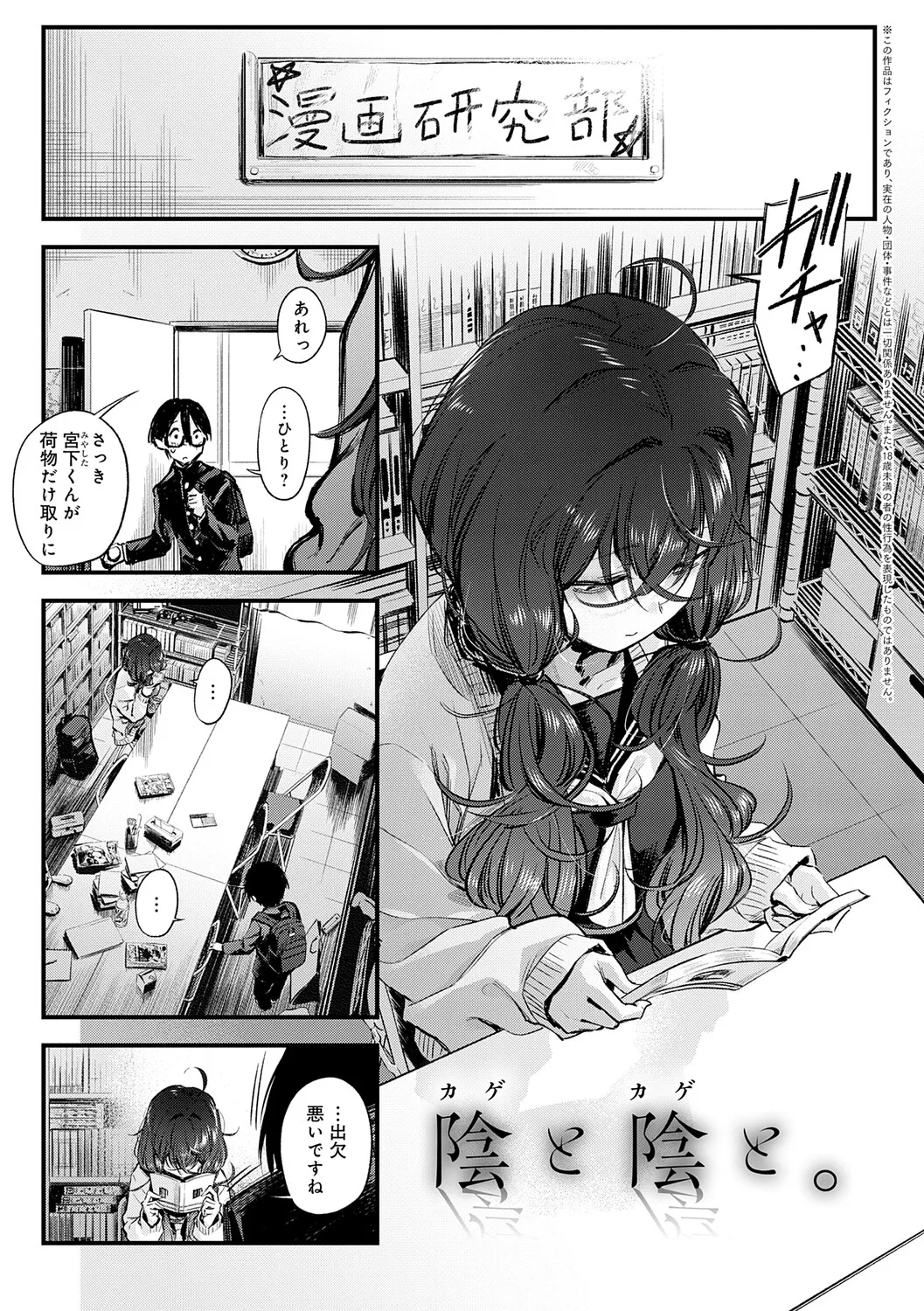 恋じゃなくてもきもちいい page 6 full
