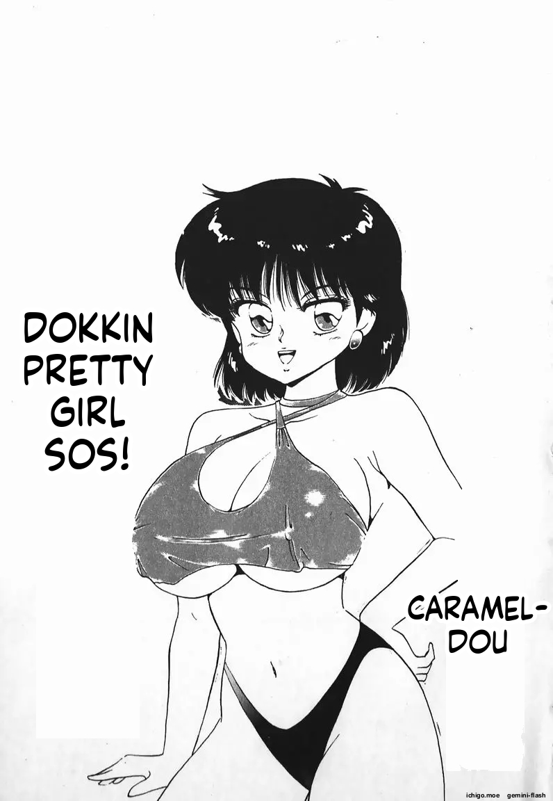 Heart-Pounding Bishoujo SOS! page 4 full
