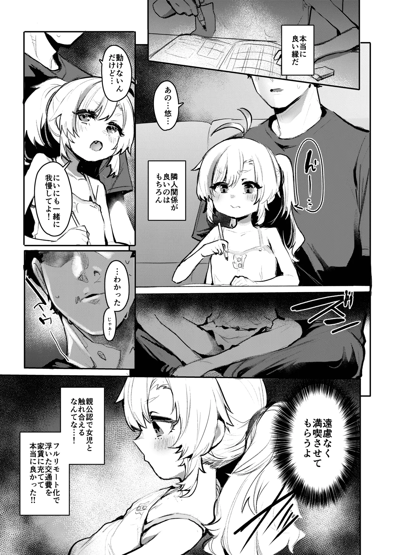 Kimochiii Tokoro no Asobikata page 4 full