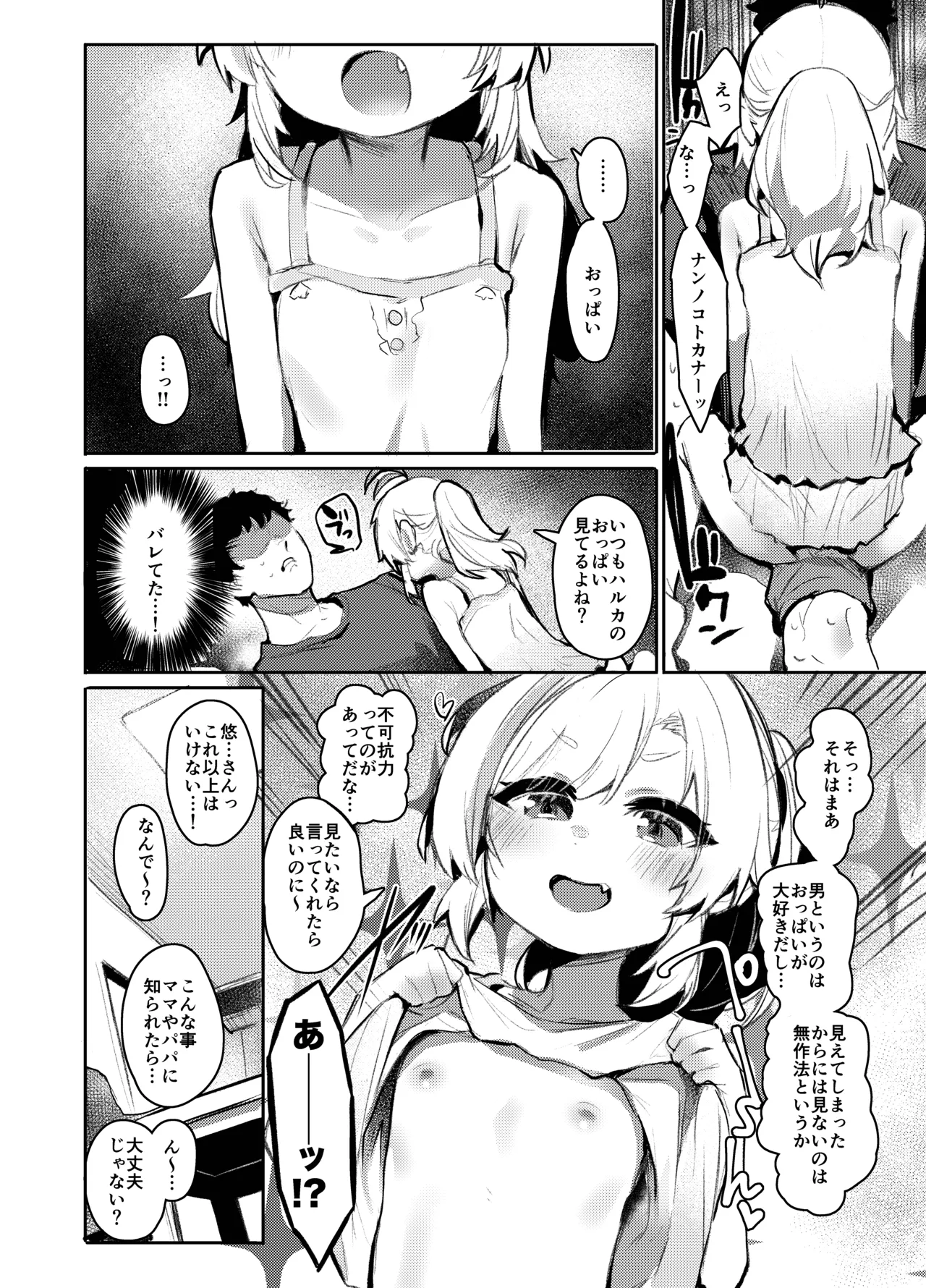 Kimochiii Tokoro no Asobikata page 9 full