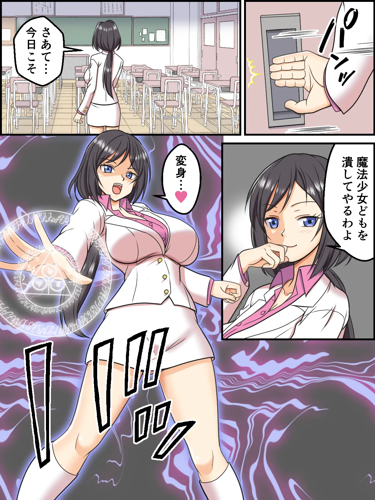 Succubus Onna Kanbu page 2 full