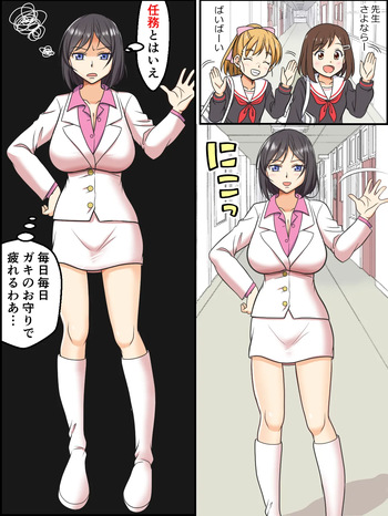 Succubus Onna Kanbu cover