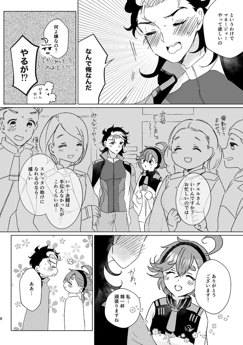  page 5 full