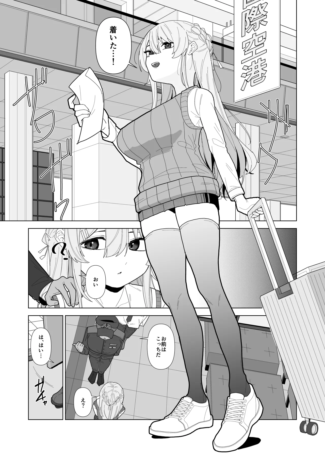 Forced Examination of a Beautiful Girl - The Woman Suspected of Being a Spy page 2 full
