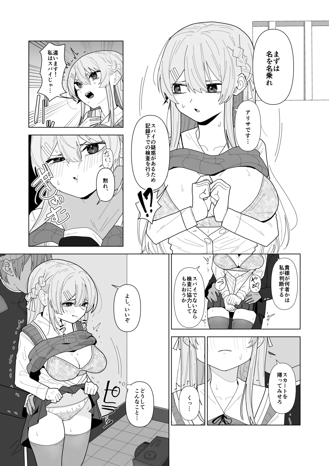 Forced Examination of a Beautiful Girl - The Woman Suspected of Being a Spy page 6 full