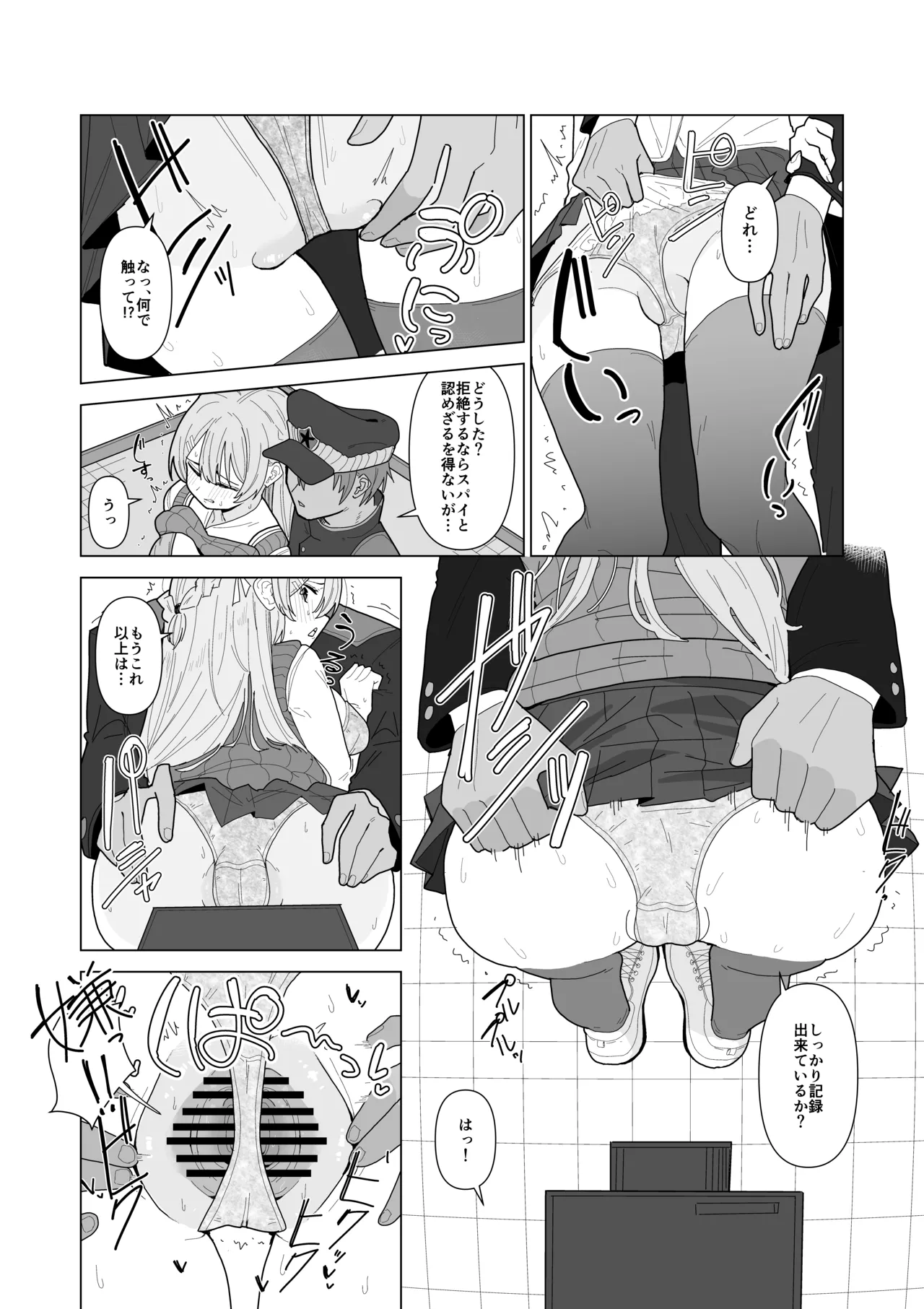 Forced Examination of a Beautiful Girl - The Woman Suspected of Being a Spy page 7 full