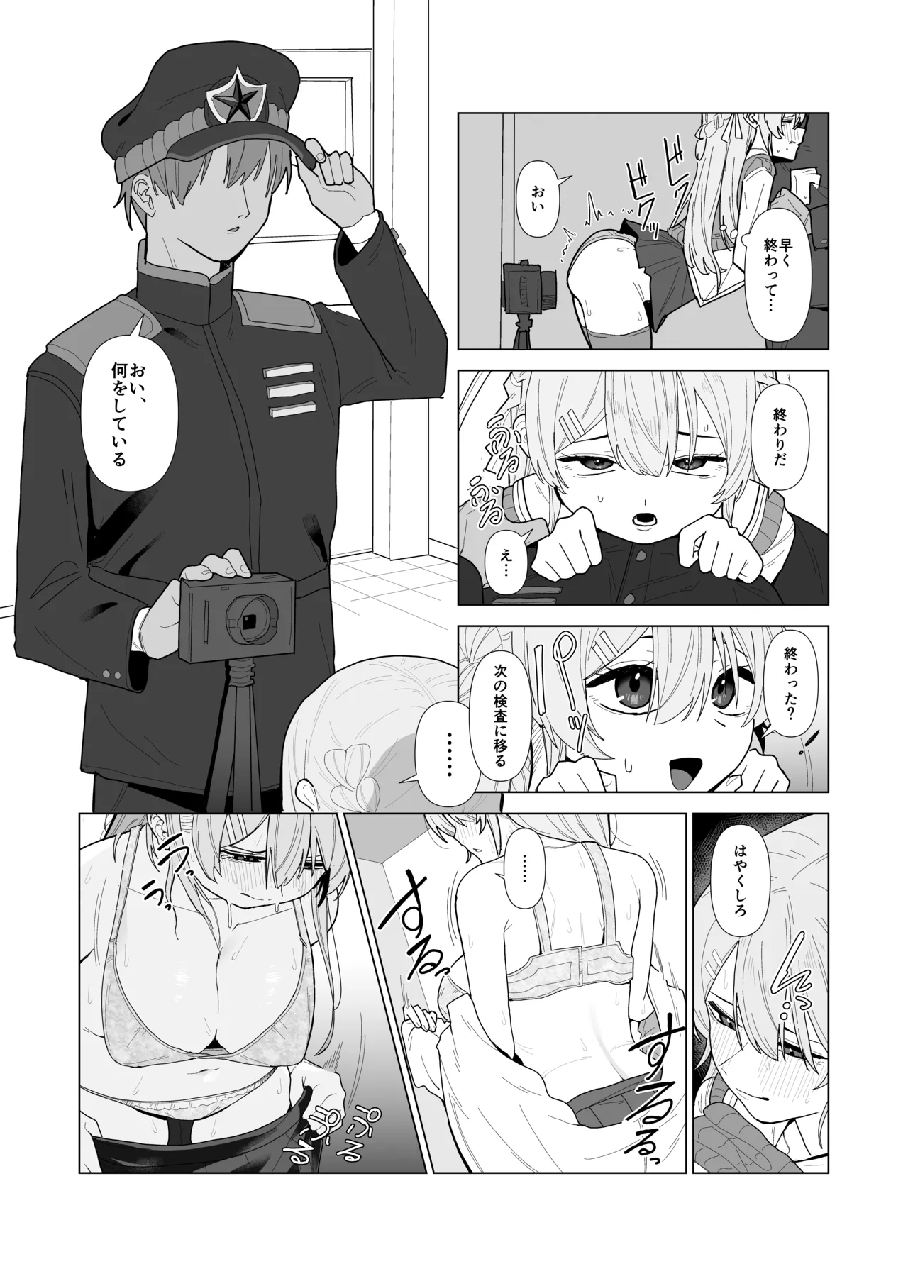 Forced Examination of a Beautiful Girl - The Woman Suspected of Being a Spy page 8 full
