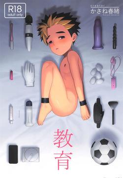 Kyouiku