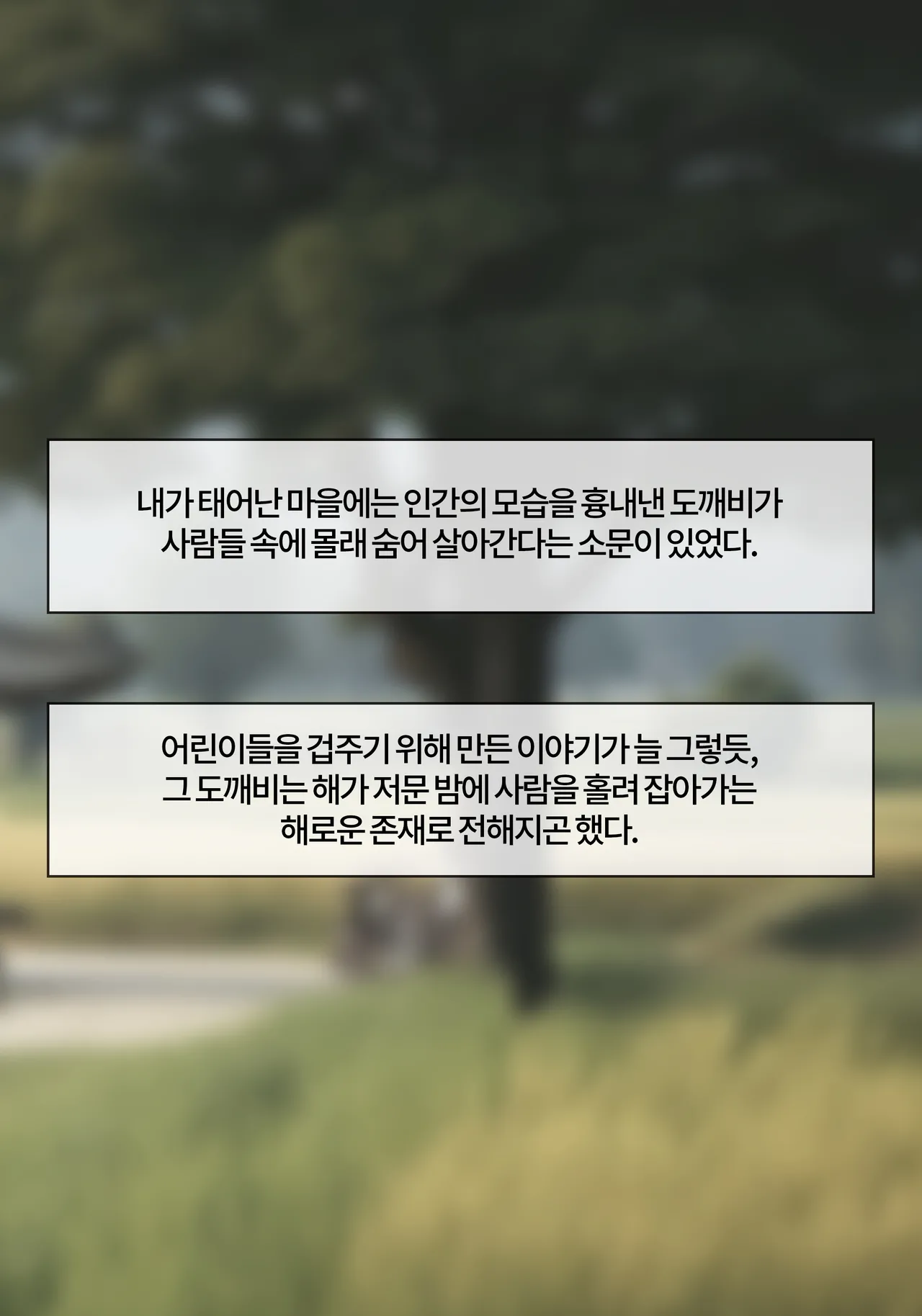 누나 Nuna  01-03 page 1 full