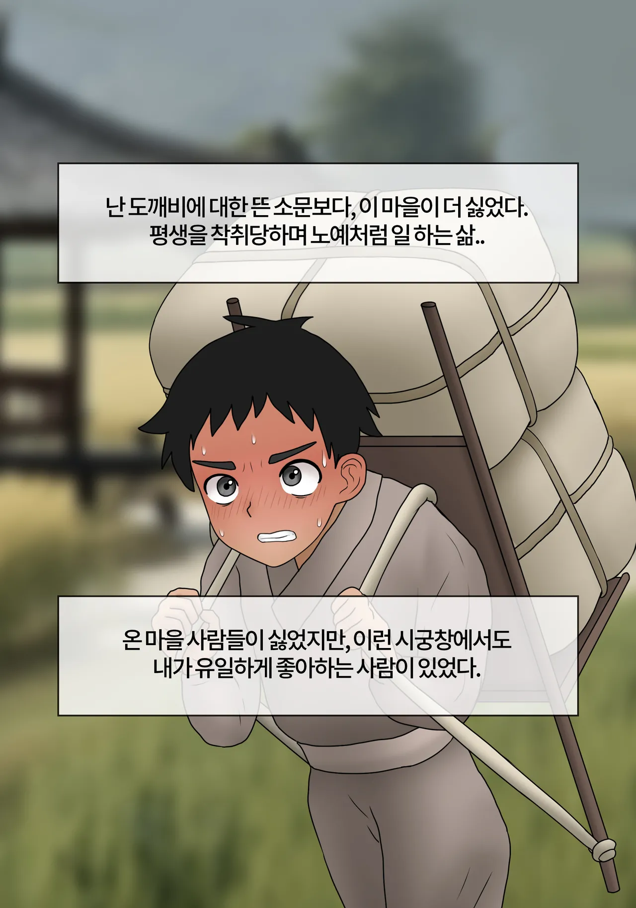 누나 Nuna  01-03 page 4 full