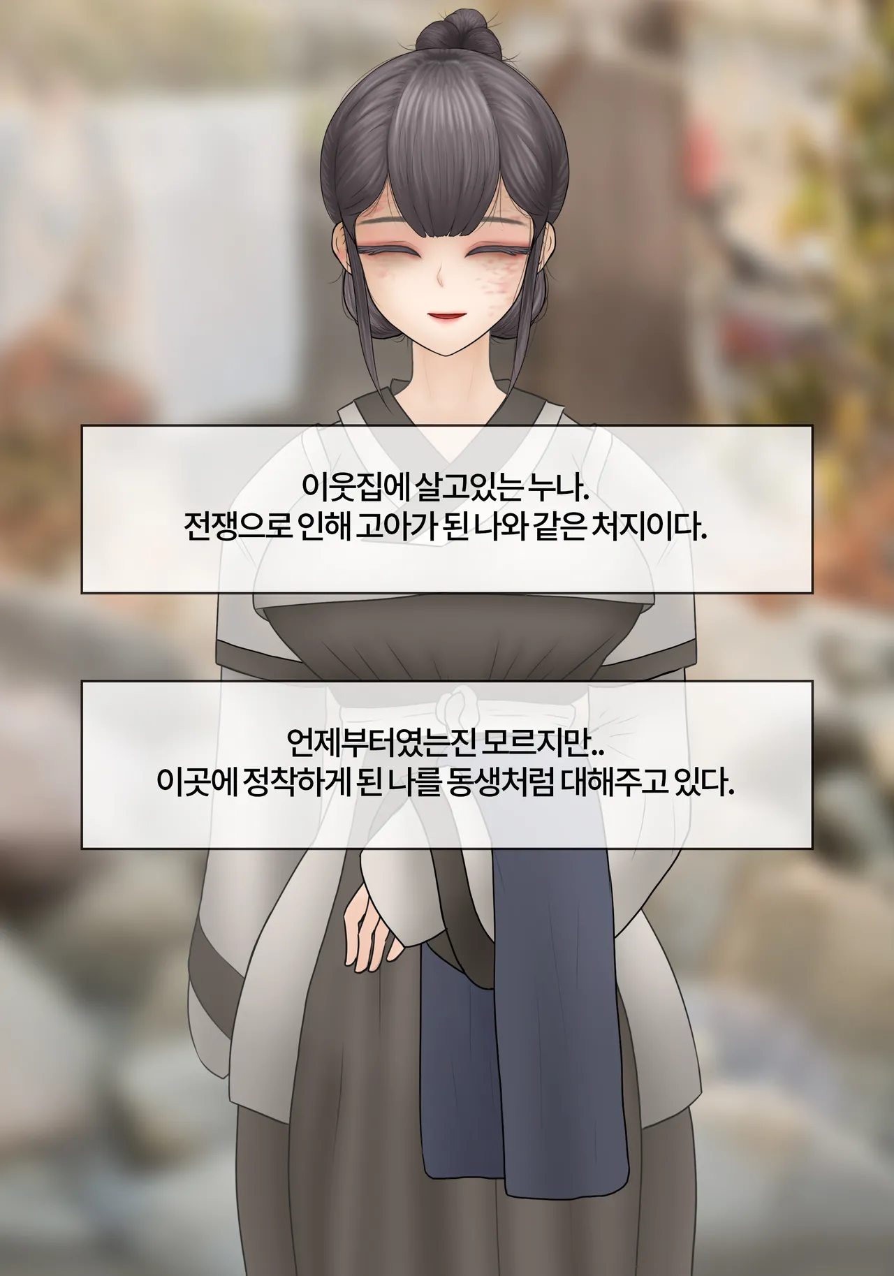 누나 Nuna  01-03 page 8 full