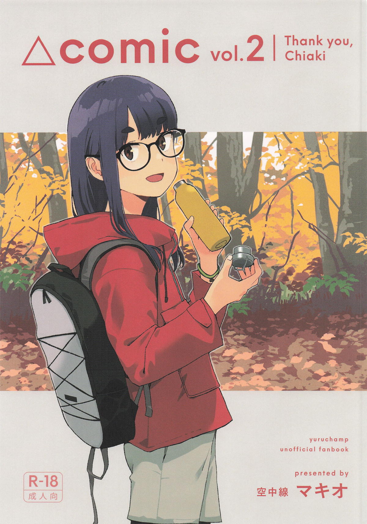 Arigatou Chiaki-chan - Thank you, Chia page 1 full