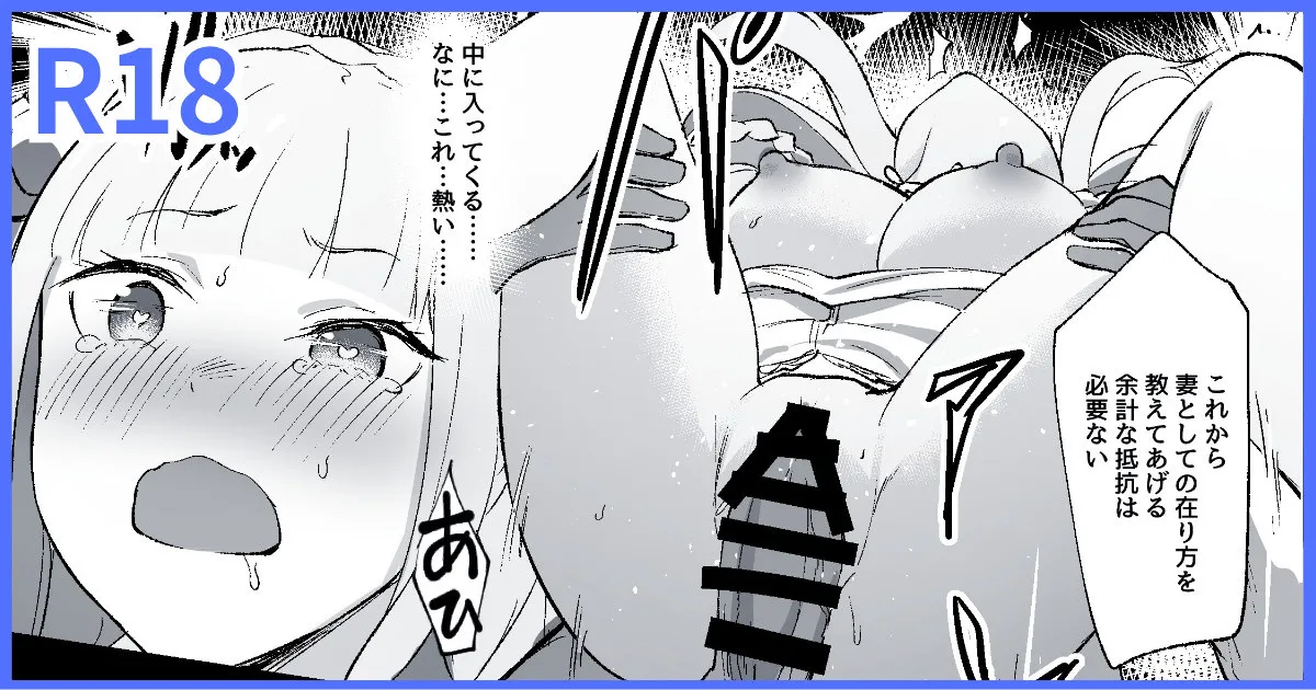 エミリアの結婚式 page 1 full