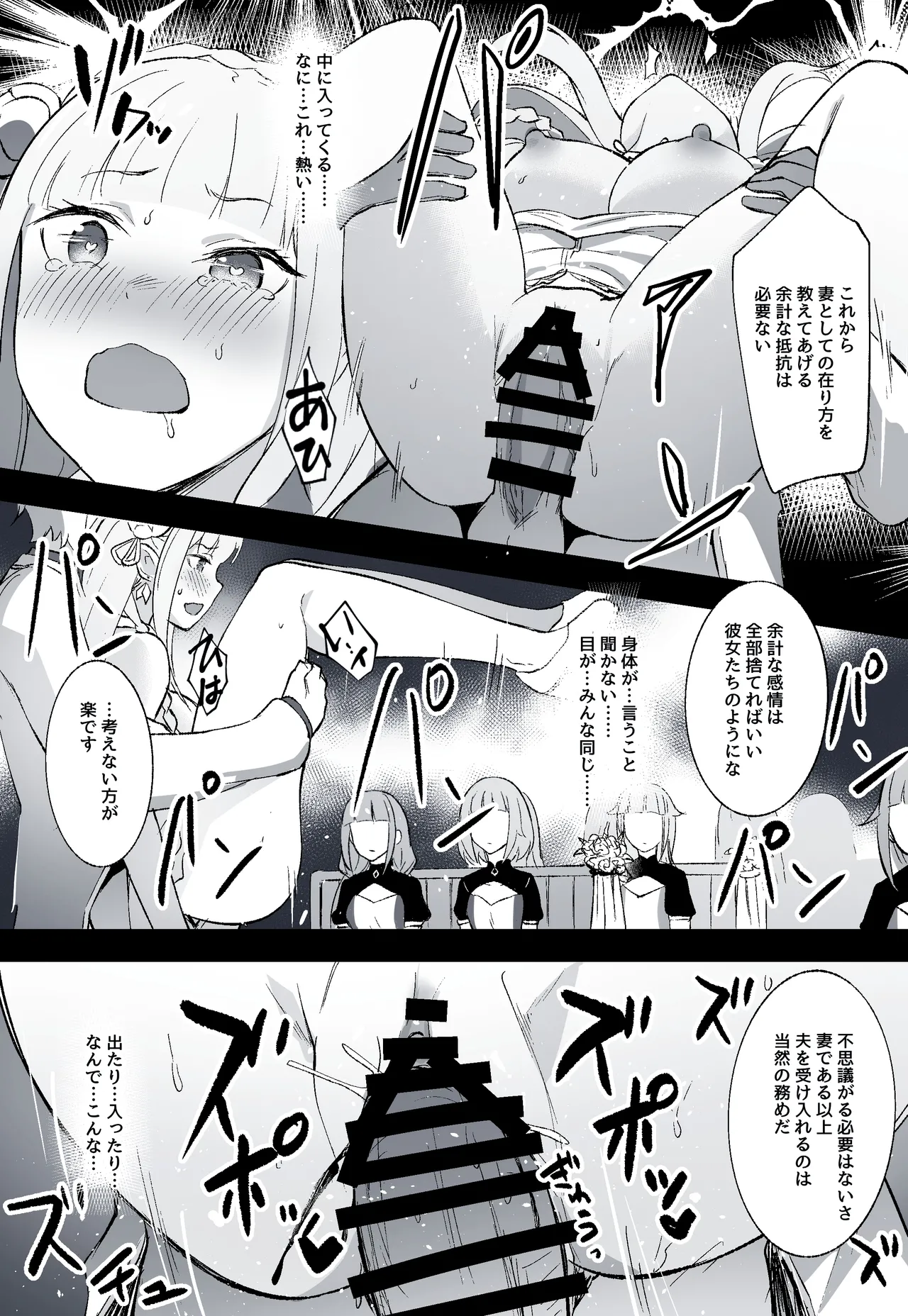 エミリアの結婚式 page 4 full
