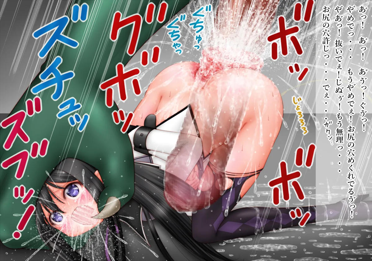 Akemi Homura Oni Kakuchou Anal Dorei page 10 full