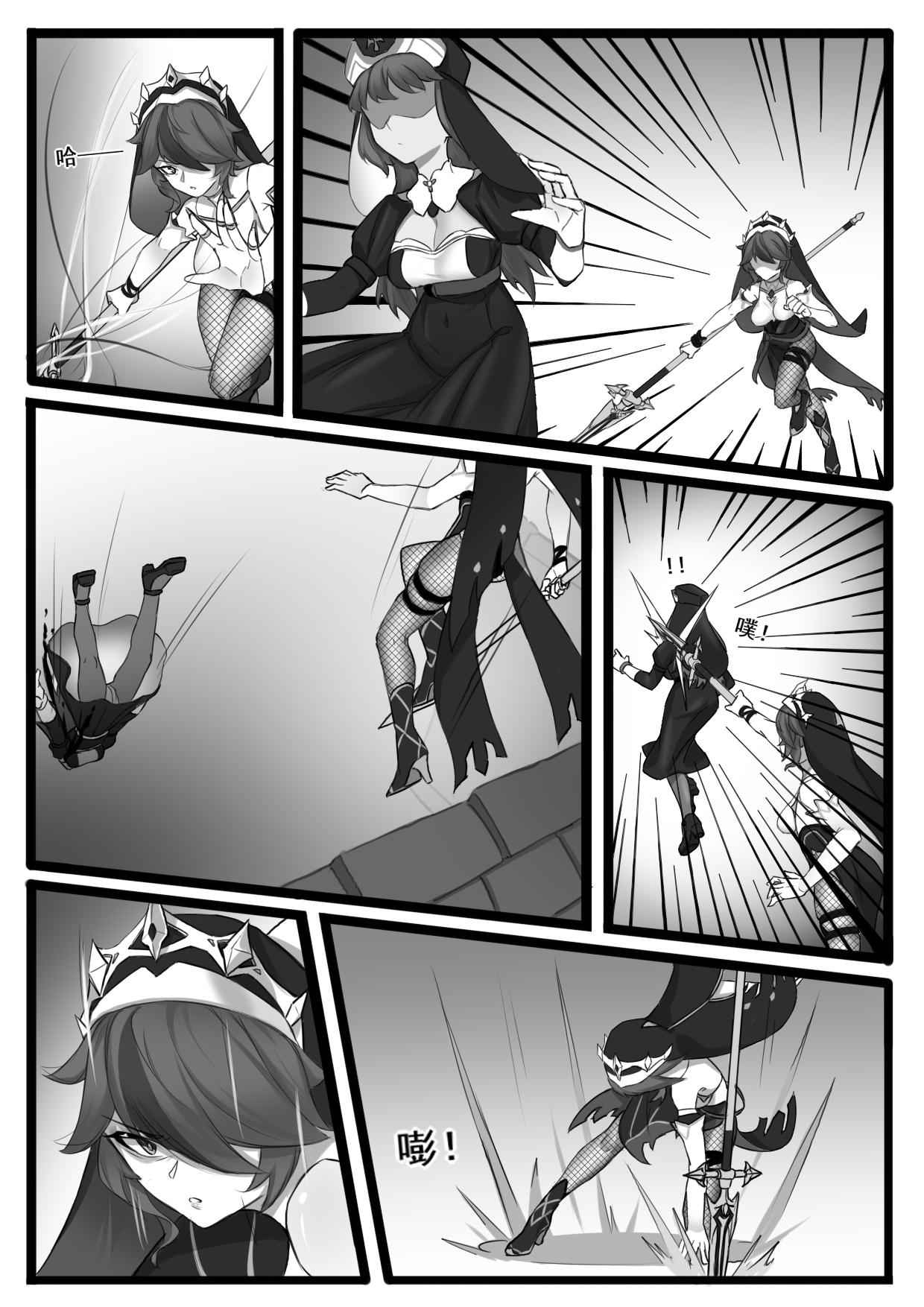 Shadow of the Abyss - Mondstadt page 8 full