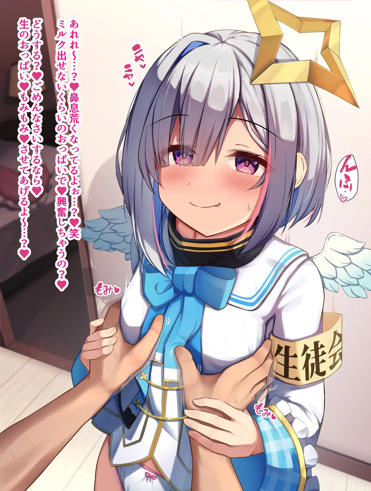 授乳手コキかなたそ♡ page 2 full