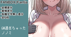 金ニップレスノノミ 差分