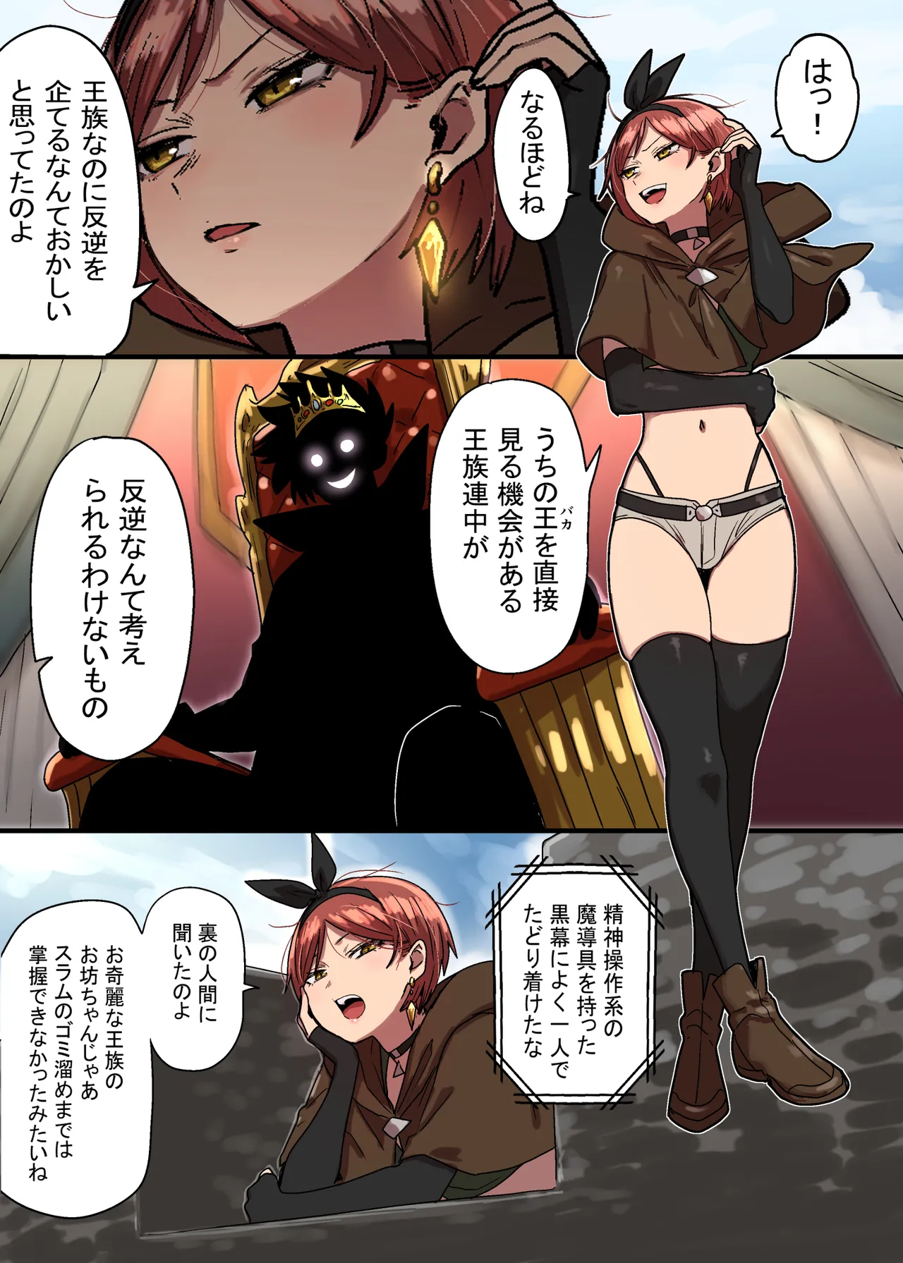 密偵アリカの受難 中 page 3 full