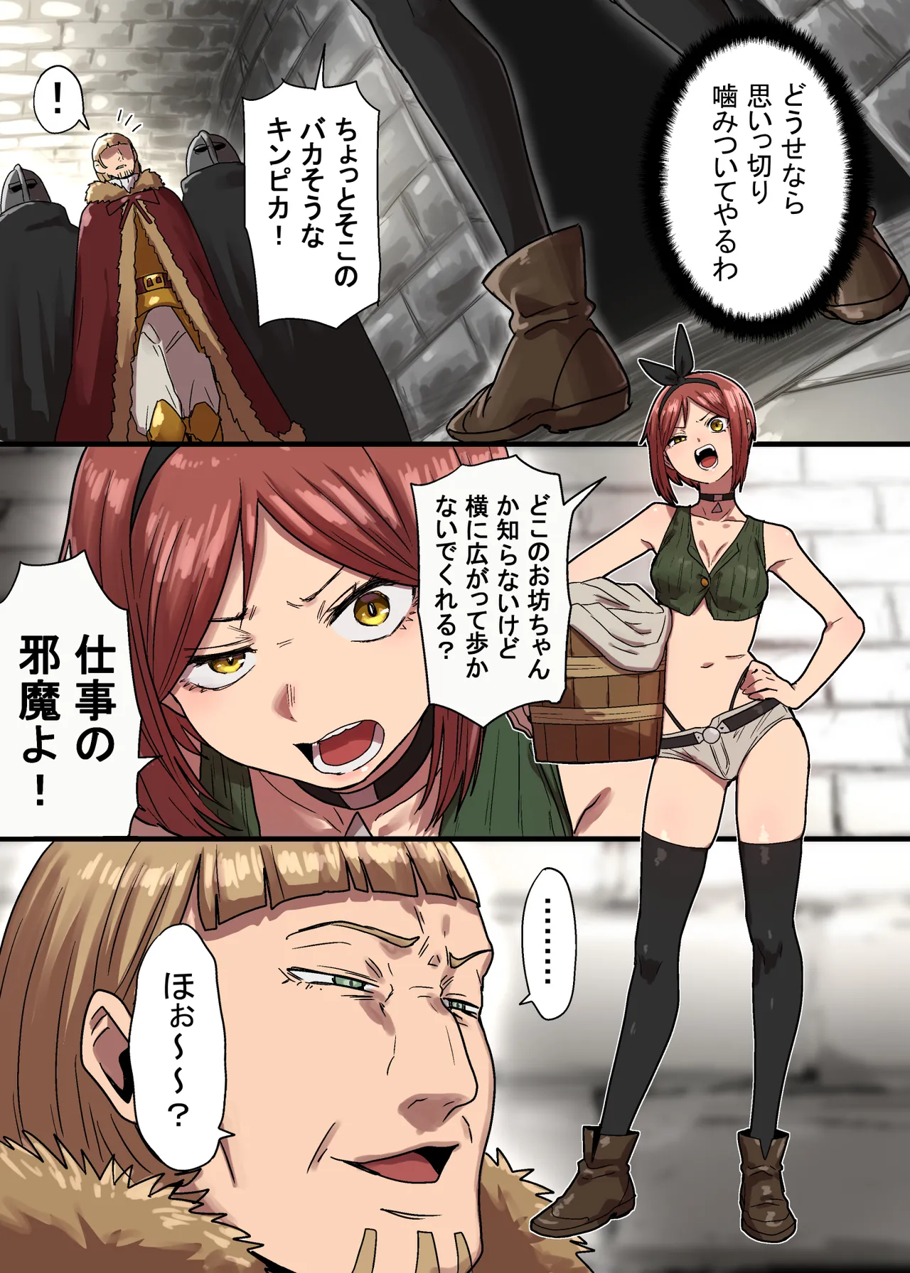 密偵アリカの受難 中 page 5 full