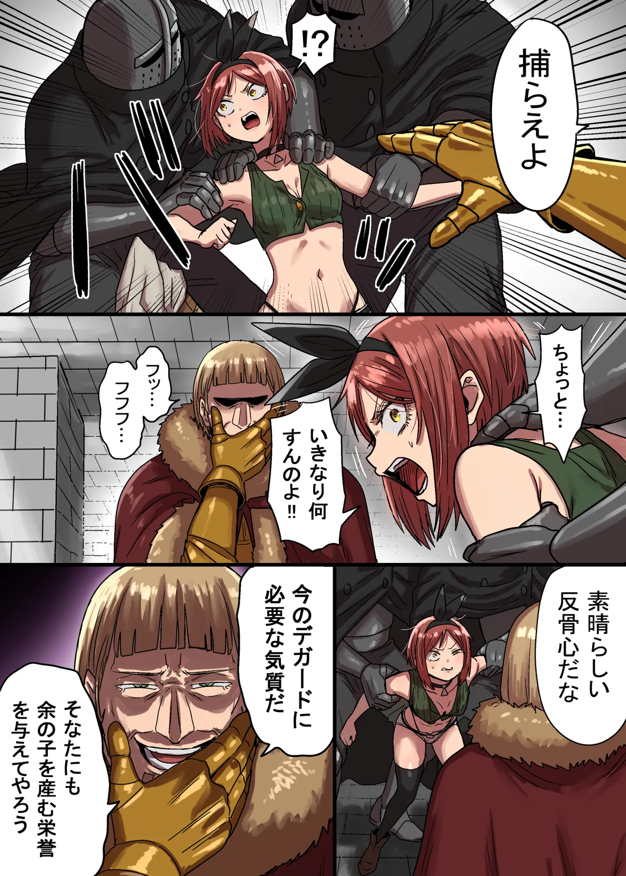 密偵アリカの受難 中 page 7 full