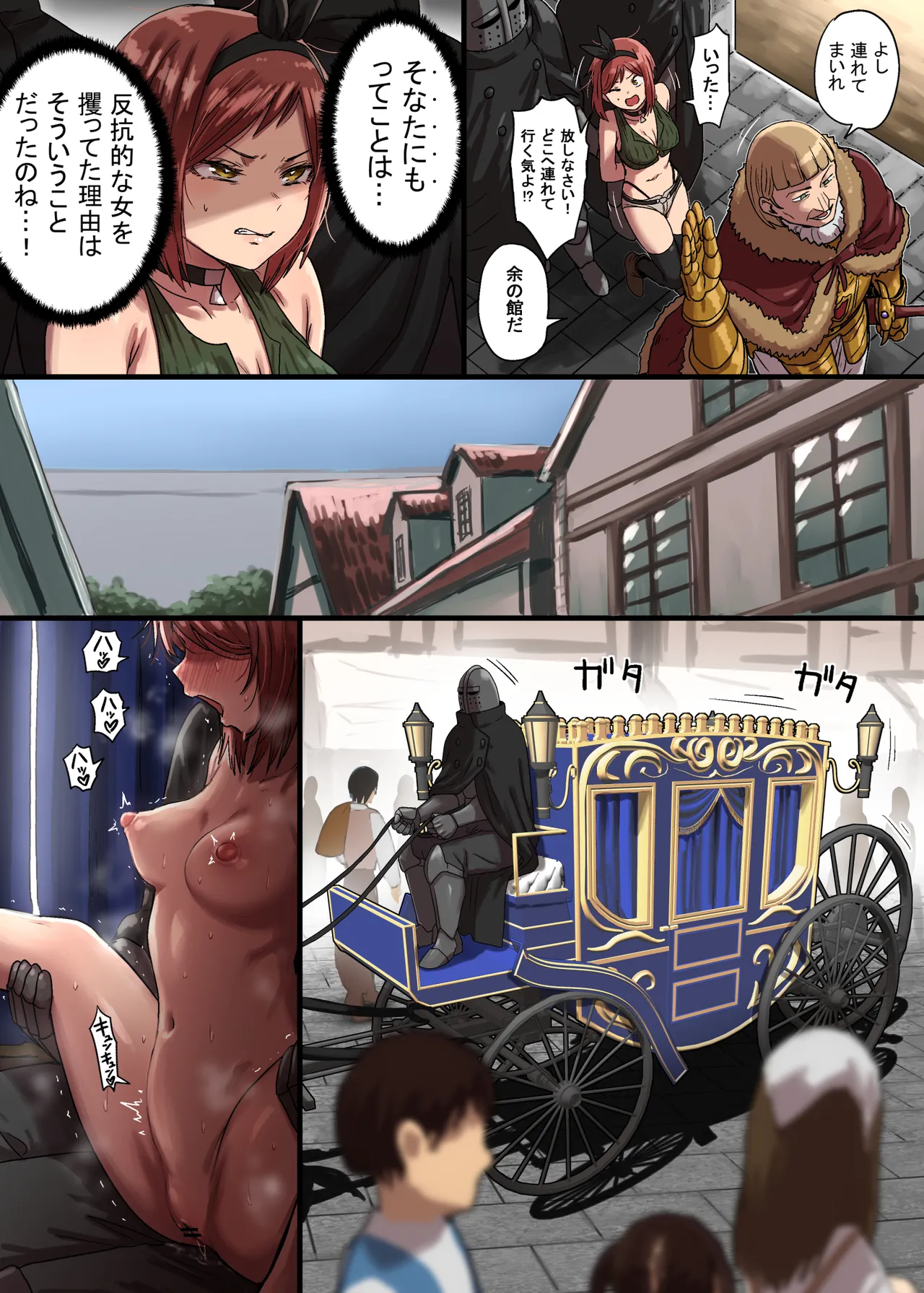 密偵アリカの受難 中 page 8 full