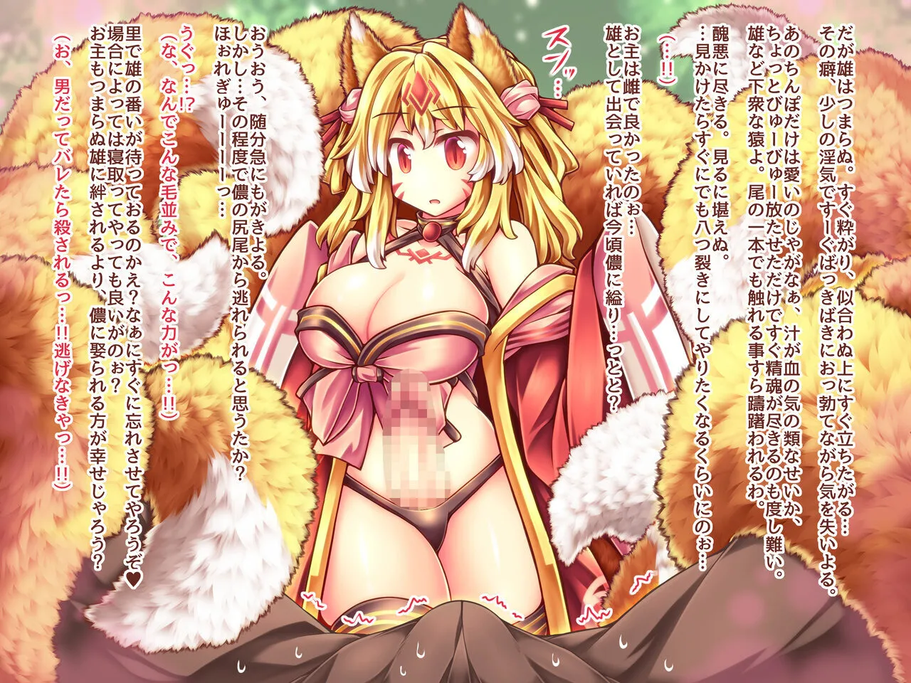 Monsters Mesuiki Trend 2 page 10 full