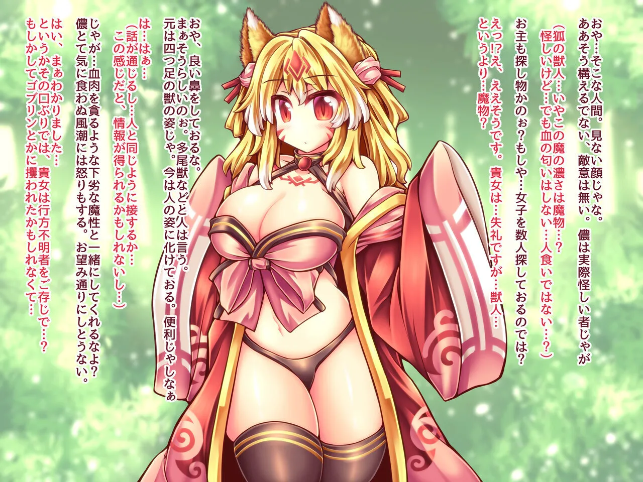 Monsters Mesuiki Trend 2 page 3 full