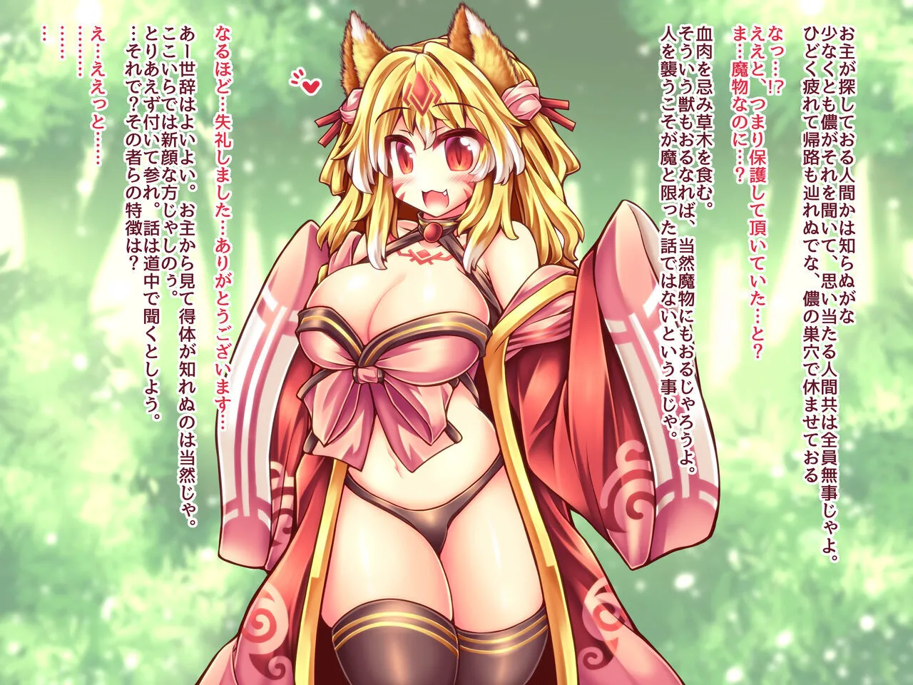 Monsters Mesuiki Trend 2 page 4 full