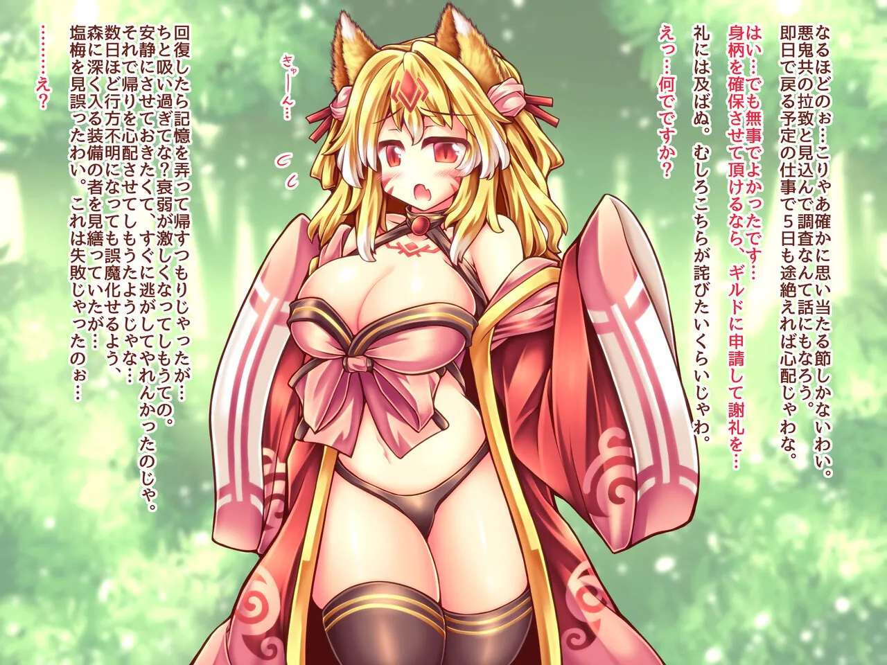 Monsters Mesuiki Trend 2 page 5 full