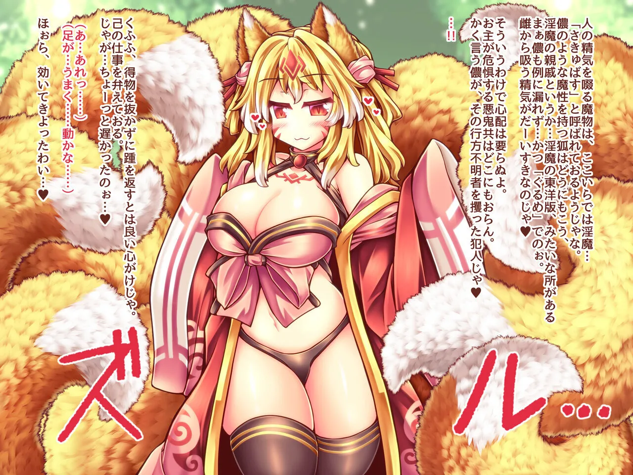 Monsters Mesuiki Trend 2 page 6 full