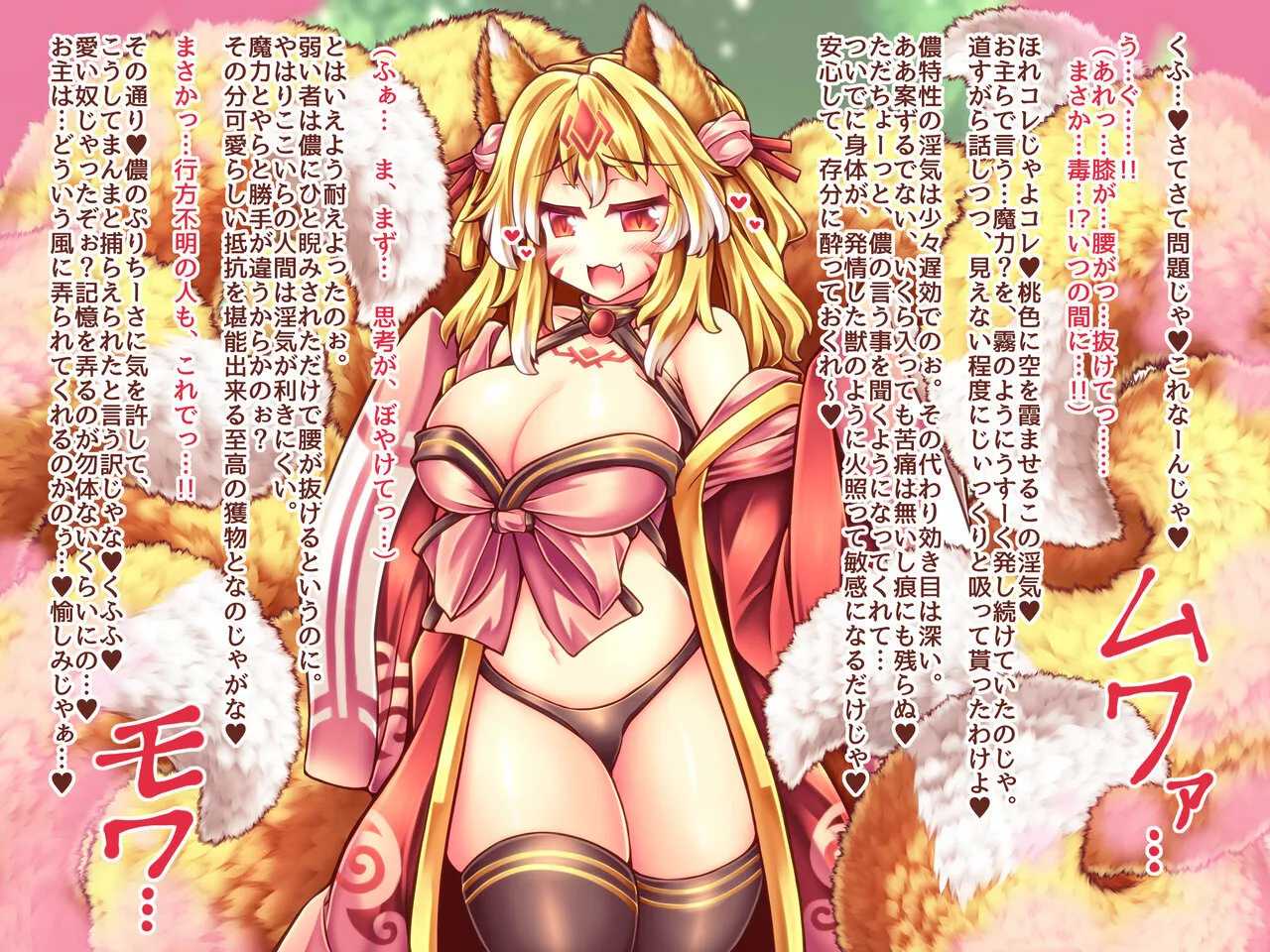 Monsters Mesuiki Trend 2 page 7 full