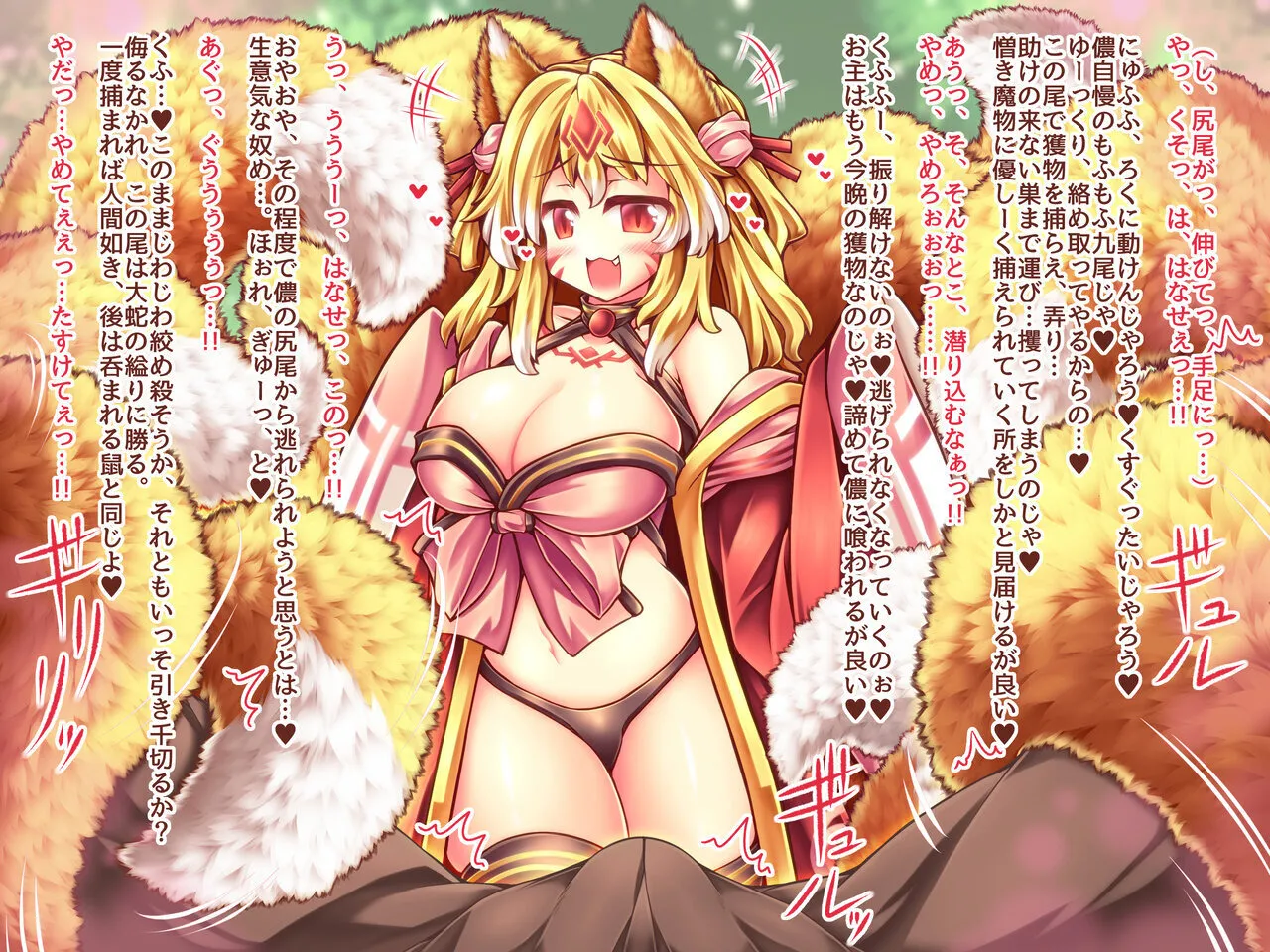 Monsters Mesuiki Trend 2 page 8 full