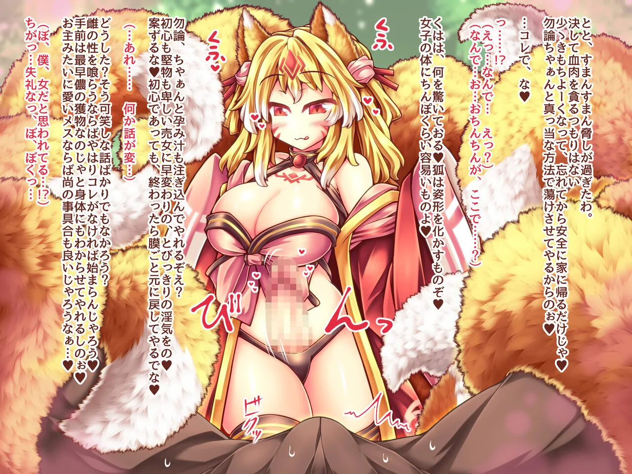 Monsters Mesuiki Trend 2 page 9 full
