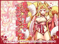 Monsters Mesuiki Trend 2