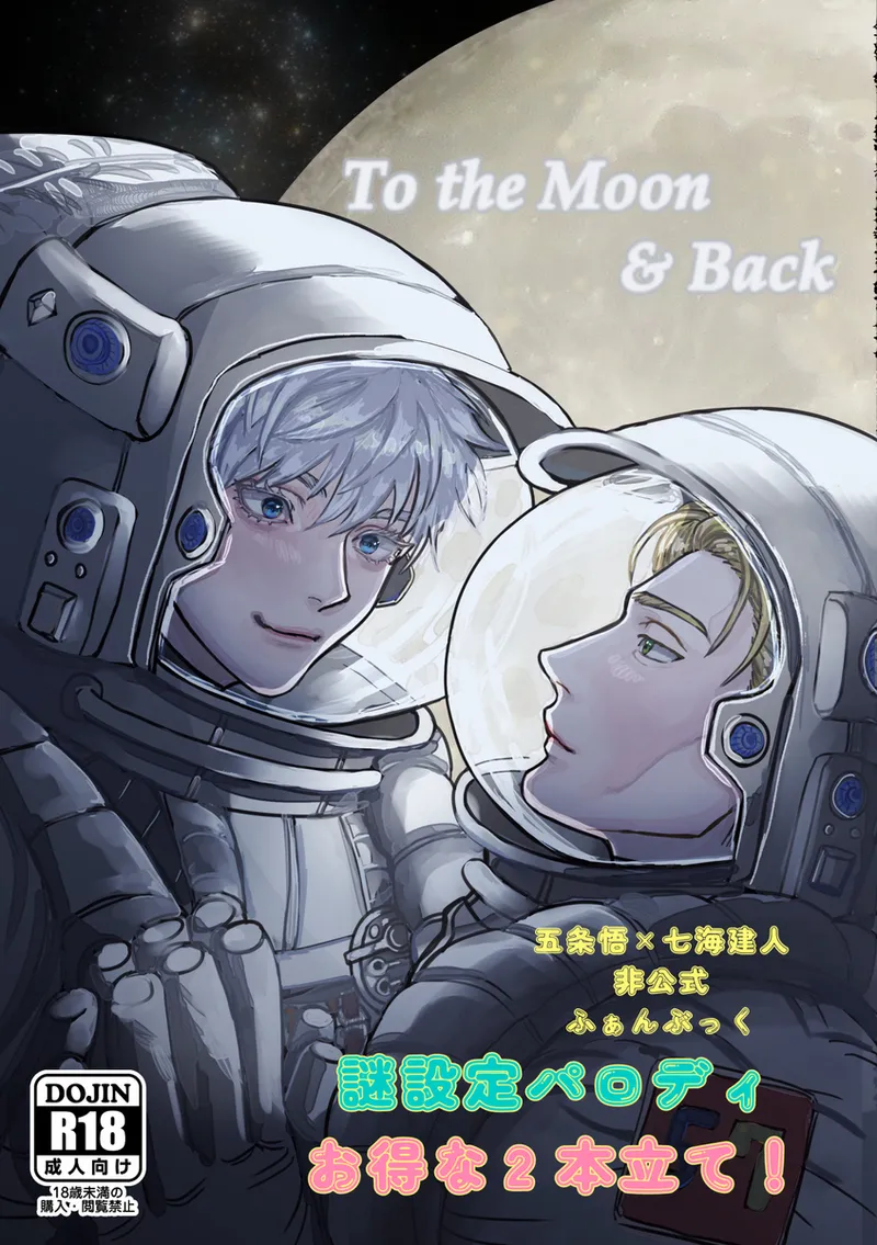 To the Moon&amp;Back page 1 full