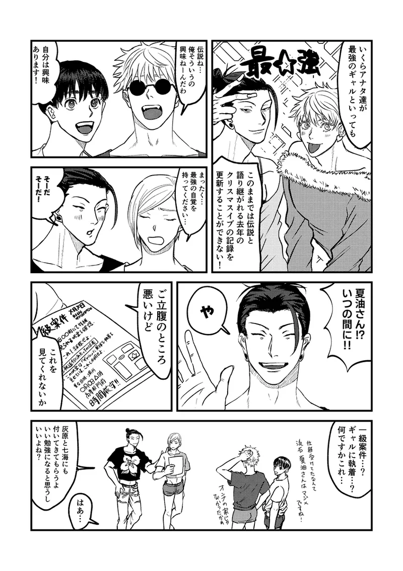 To the Moon&amp;Back page 6 full