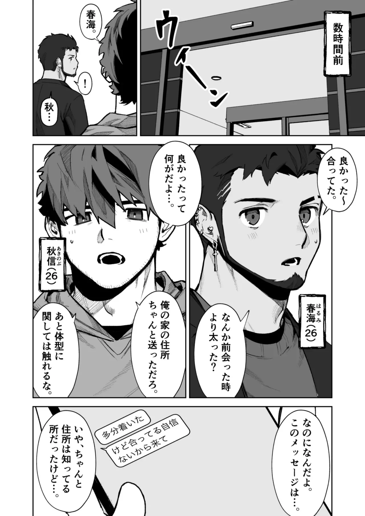 Jūnen-buri ni Saikai shita Osananajimi ga Eroku Natte ta Ken 2 — Mamono Tōbatsu-jo page 2 full