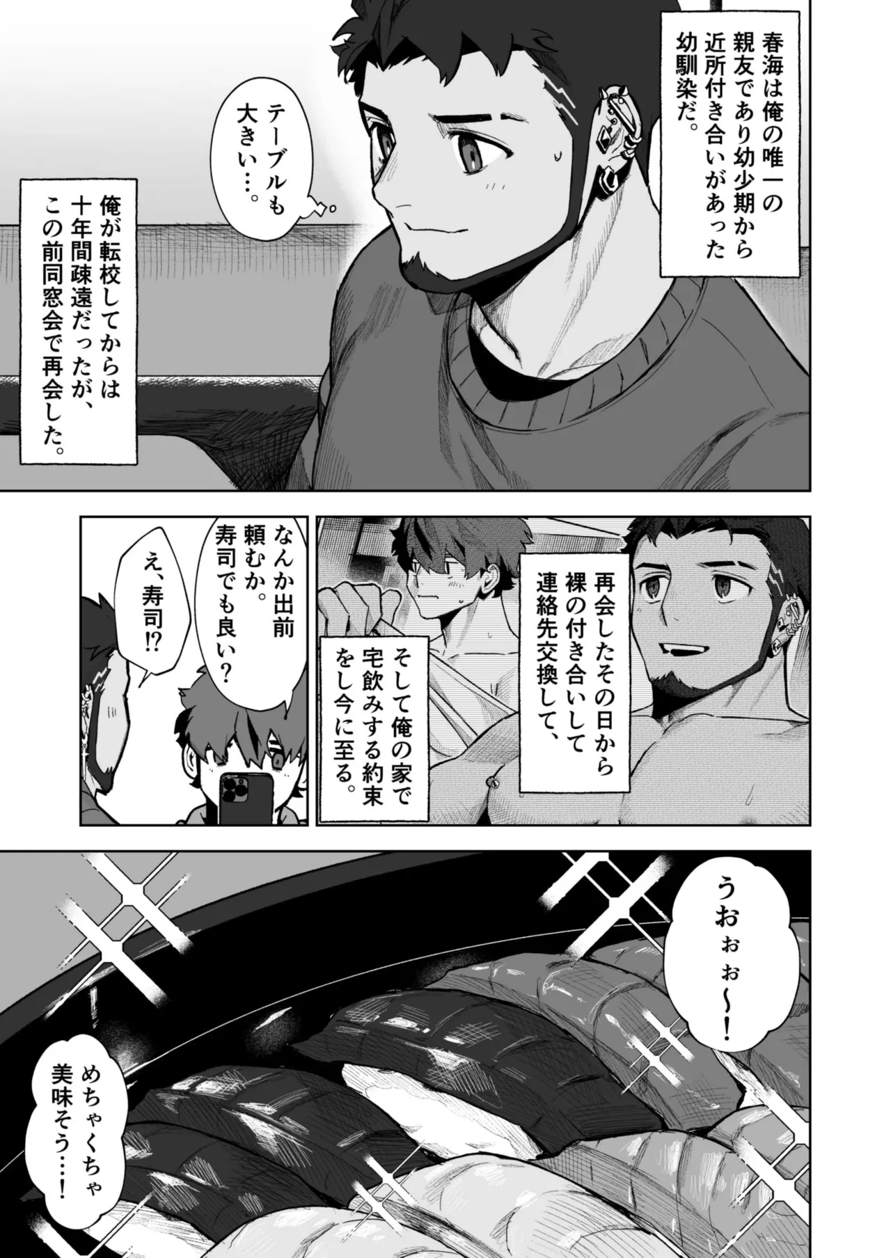 Jūnen-buri ni Saikai shita Osananajimi ga Eroku Natte ta Ken 2 — Mamono Tōbatsu-jo page 5 full