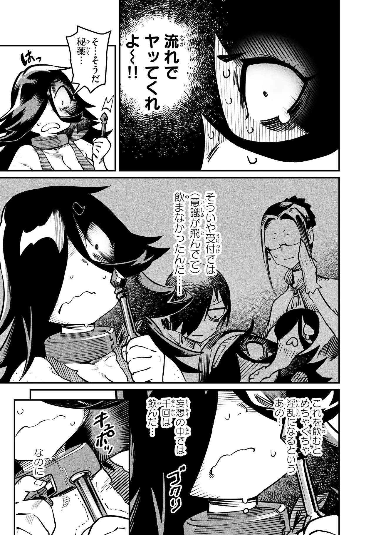 Tensei Coliseum Saijaku Skill 06 page 6 full