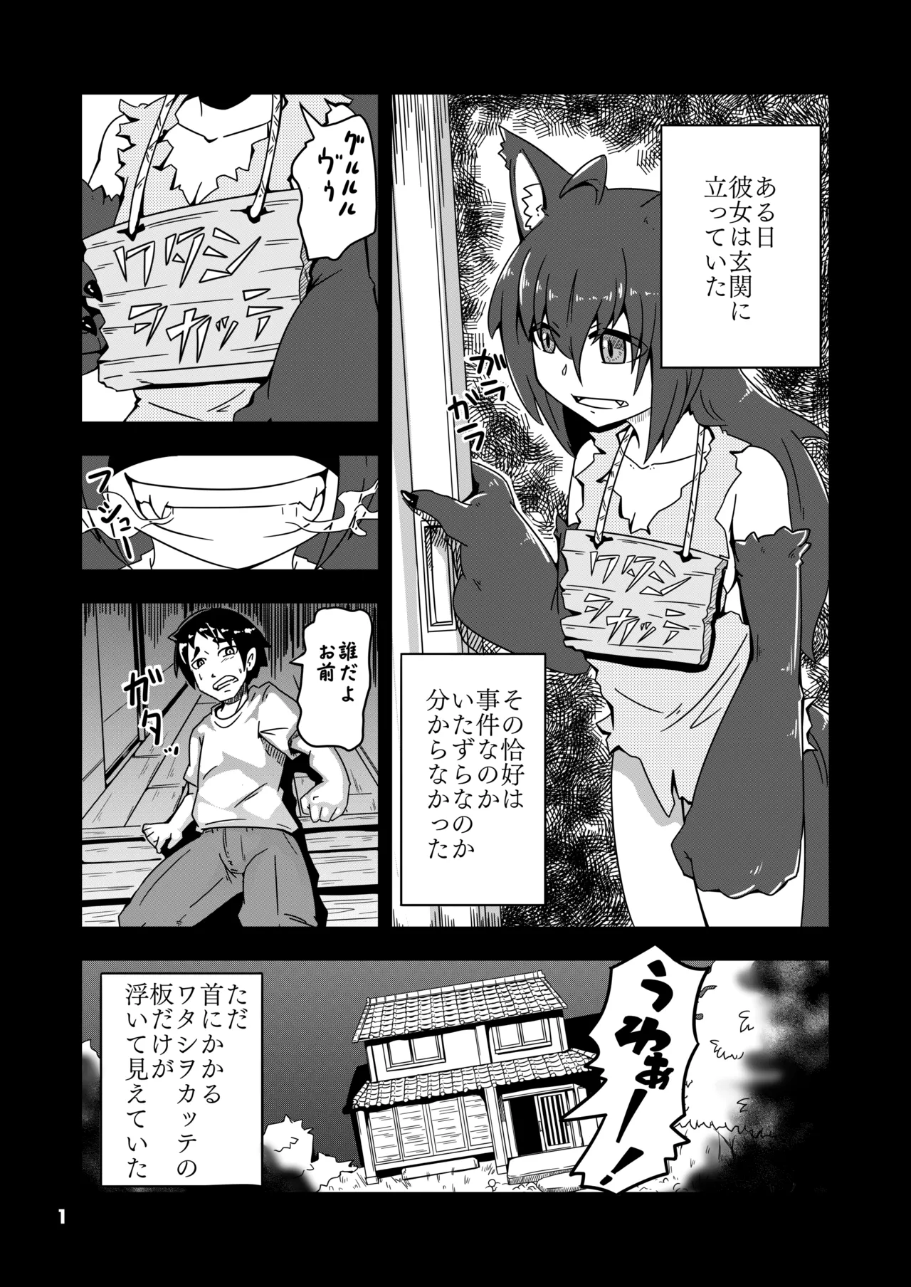 Kemomimi-chan to Ofuro page 2 full