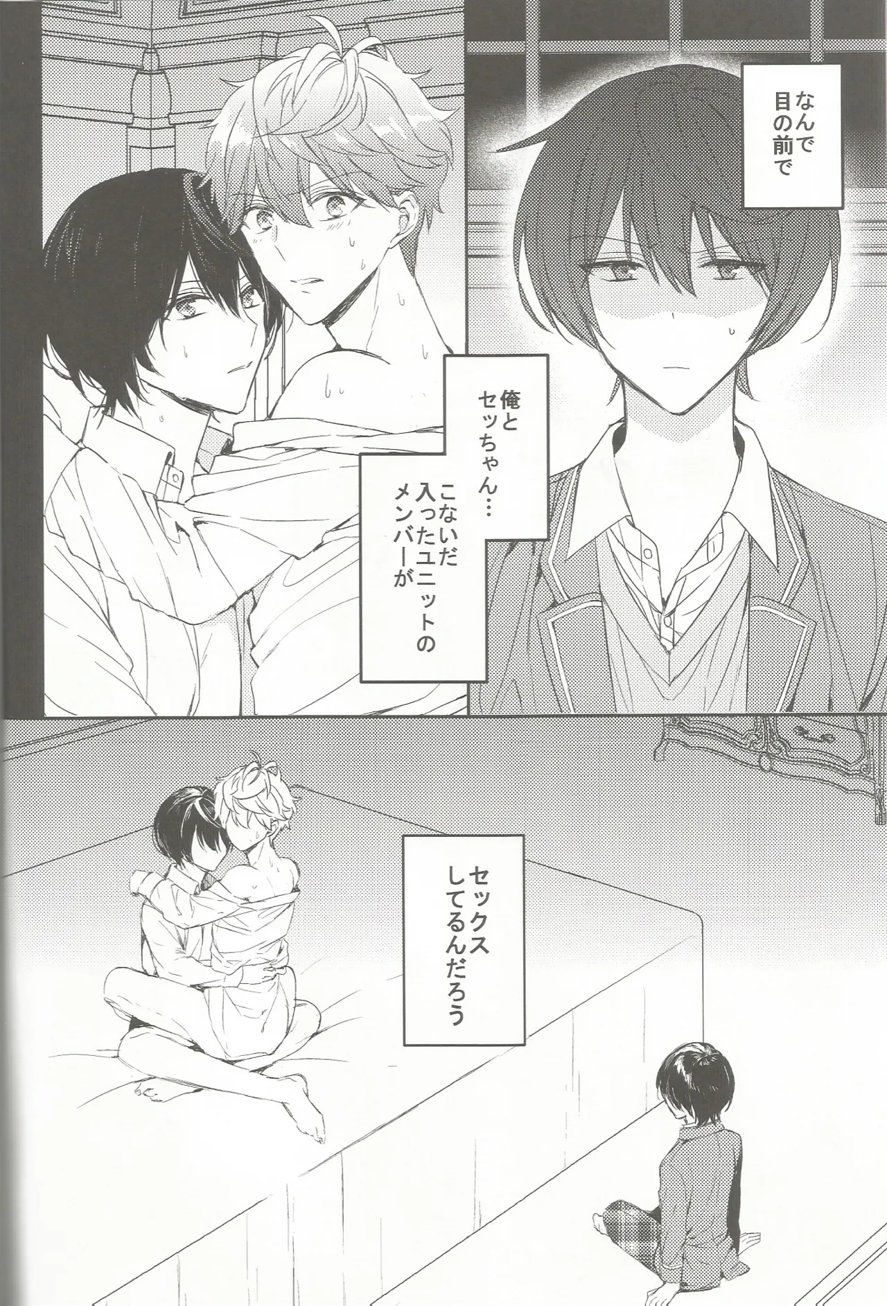 今恋人のくまくんと1年前のくまくんと×××する話 page 3 full