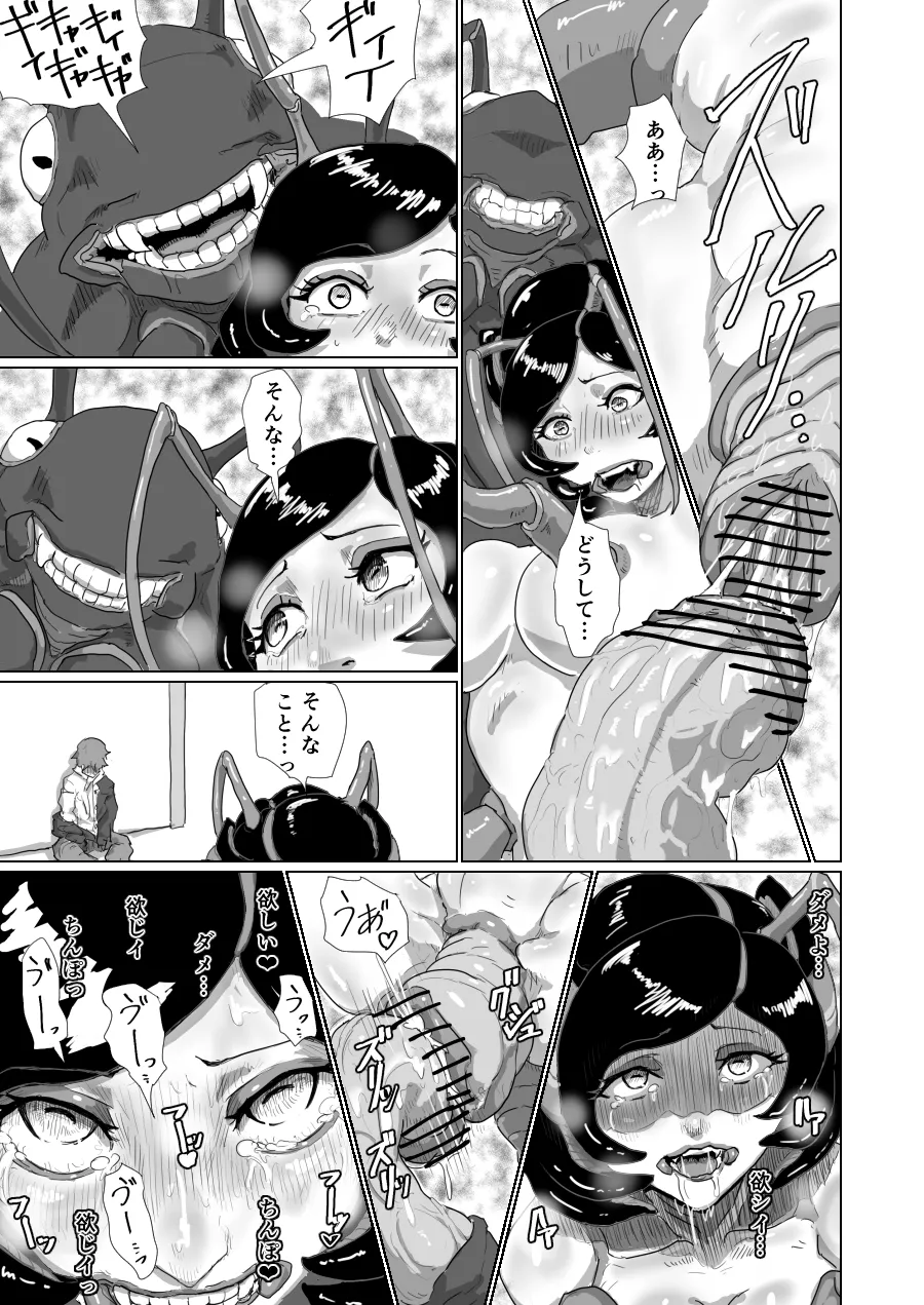 「Cockroach's Bride」Part 2 page 10 full